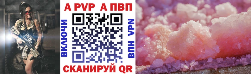 Купить  Екатеринбург  A-PVP крисы CK 