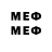 Меф мяу мяу mephedrone Konstantin Dobroserdov