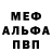 A-PVP мука Polinka Gadjieva