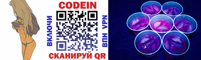 Кодеин напиток Lean (лин)  Купить  Екатеринбург 