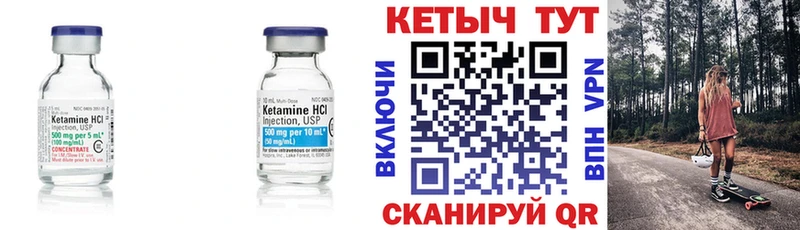 Купить  Екатеринбург  Кетамин ketamine 