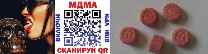 МДМА молли  Купить  Екатеринбург 