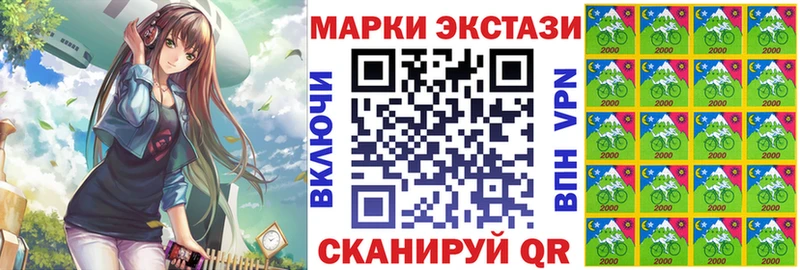 Марки 25I-NBOMe 1,8мг  Купить  Екатеринбург 